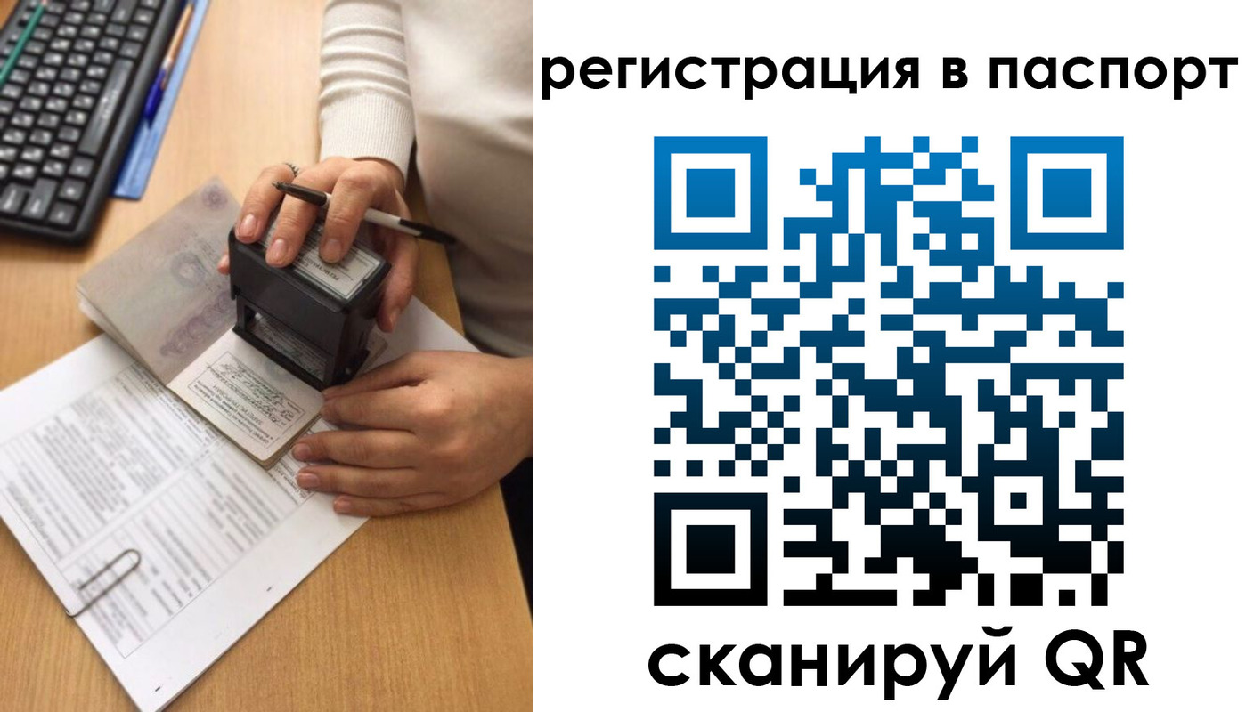 миграционный учет в Можге