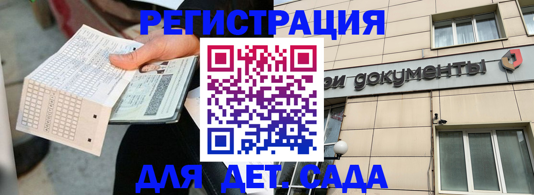 прописка штамп в Можге