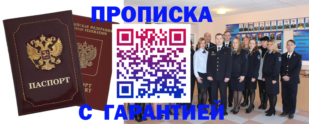 временная регистрация для всех в Можге