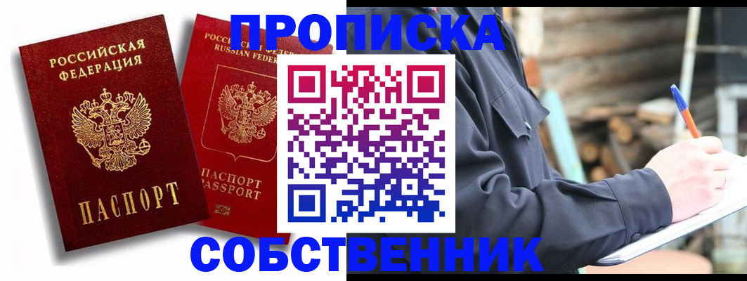 прописка паспорт в Можге