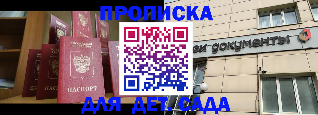 прописка для военкомата в Можге