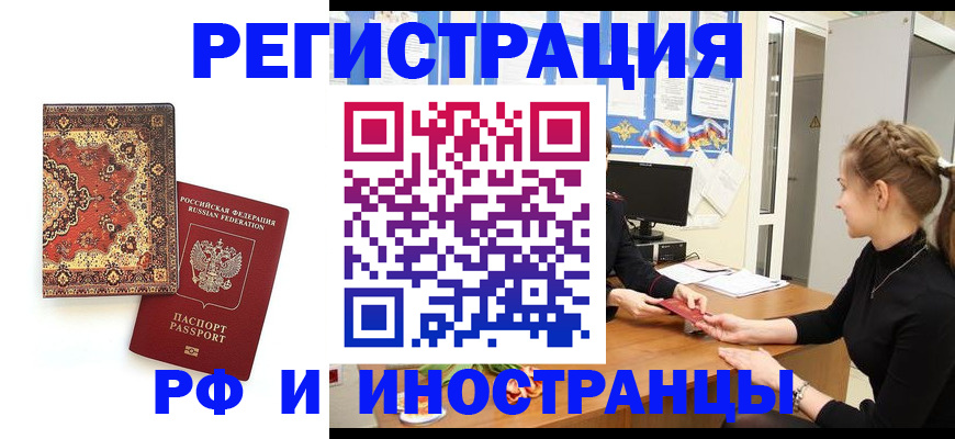временная регистрация гарантия в Можге