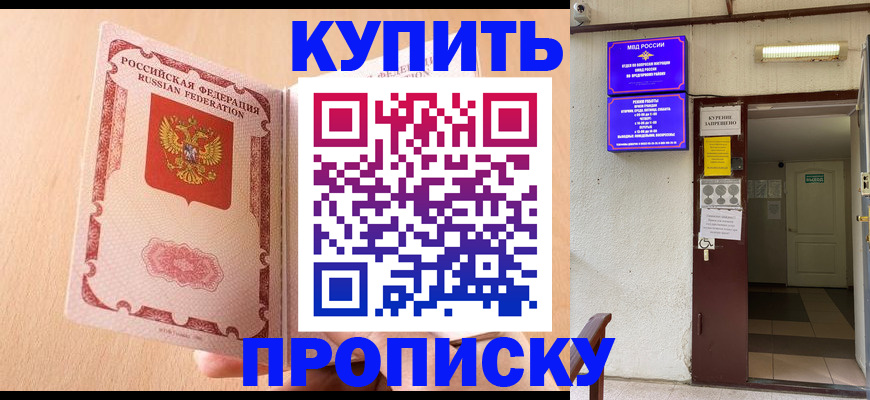 прописка регистрация в Можге
