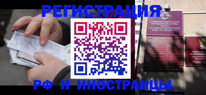 прописка ребенка в Можге