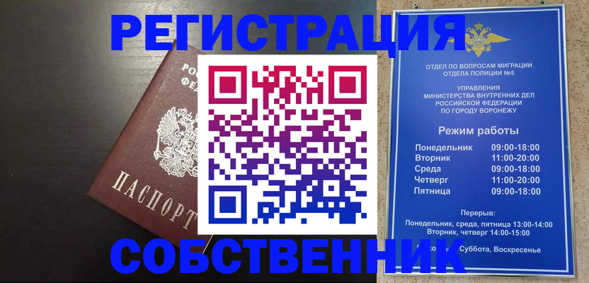 временная прописка в Можге