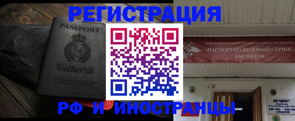 прописка штамп в Можге