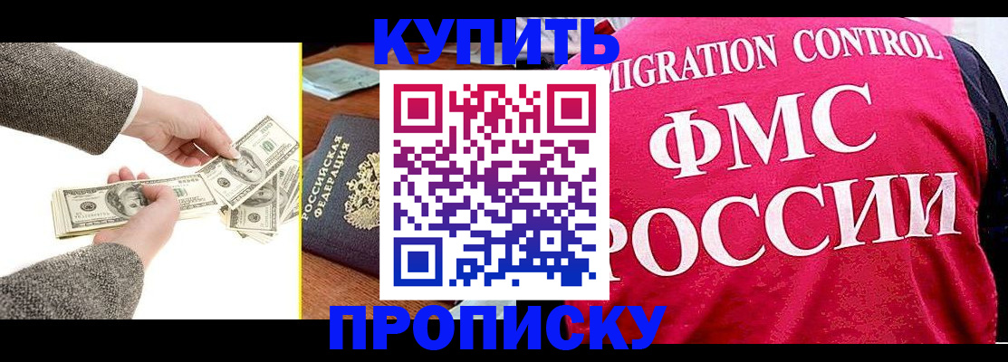 временная регистрация для школы в Можге