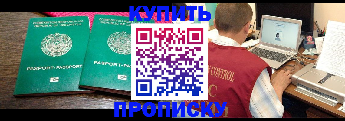 прописка от собственника в Можге