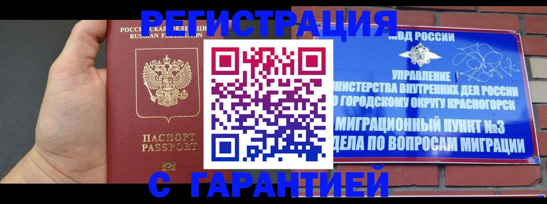 прописка иностранных граждан в Можге